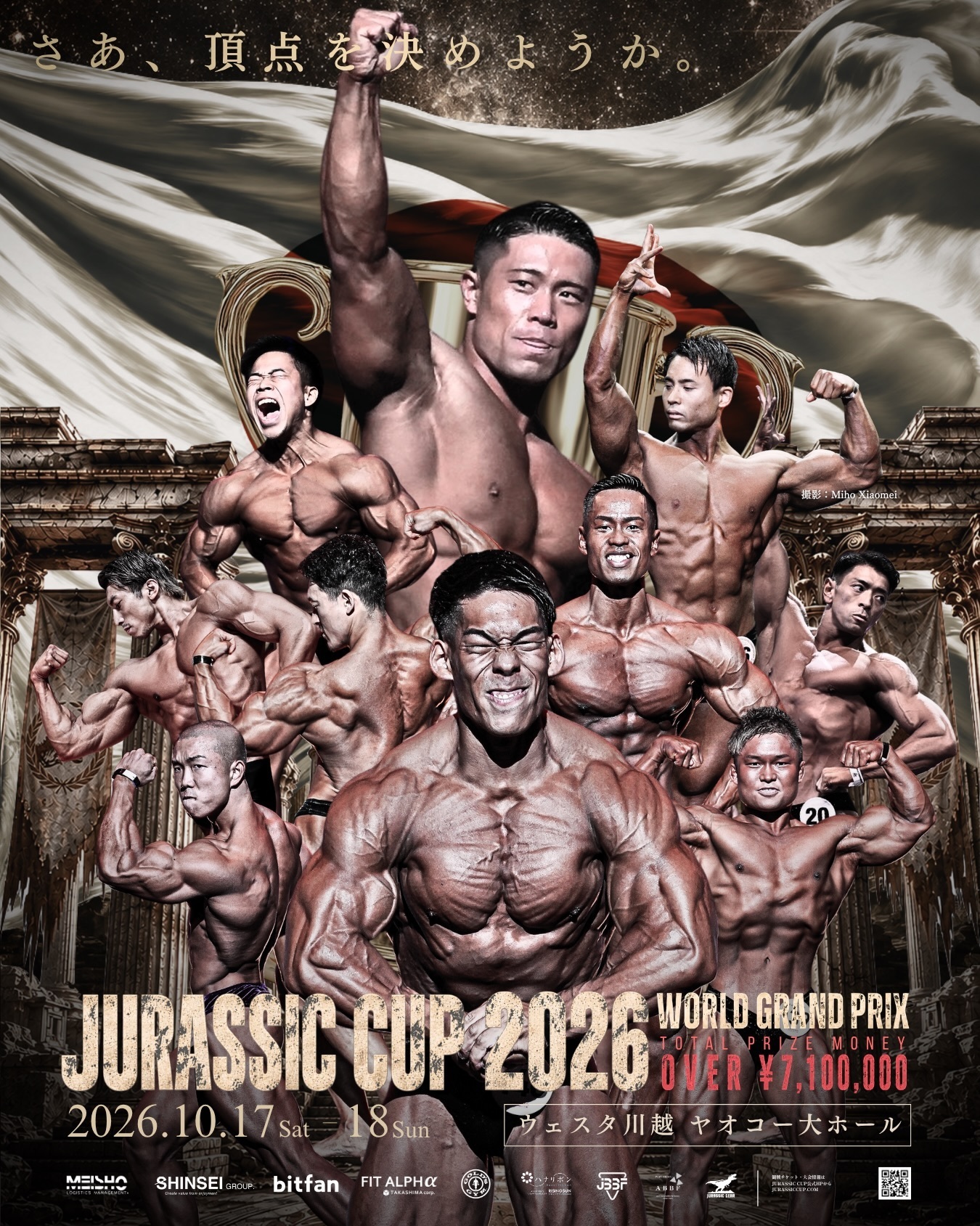 JURASSIC CUP2026｜メンバーシップ会員向け 部位別賞オーディエンス投票のご案内