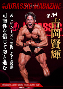 【月刊JURASSIC MAGAZINE vol.7】昨年はファイナリストから陥落… 苦しいシーズンの悔しさと葛藤。可能性を信じて突き進む吉岡賢輝に迫る。